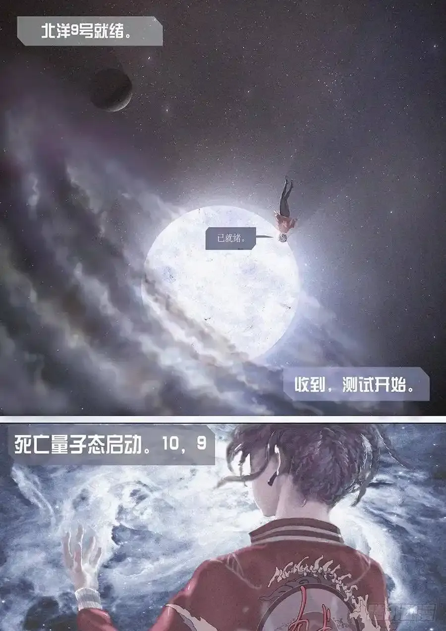 铁姬钢兵第四季全集免费观看漫画,国庆特别篇：一代天级3图