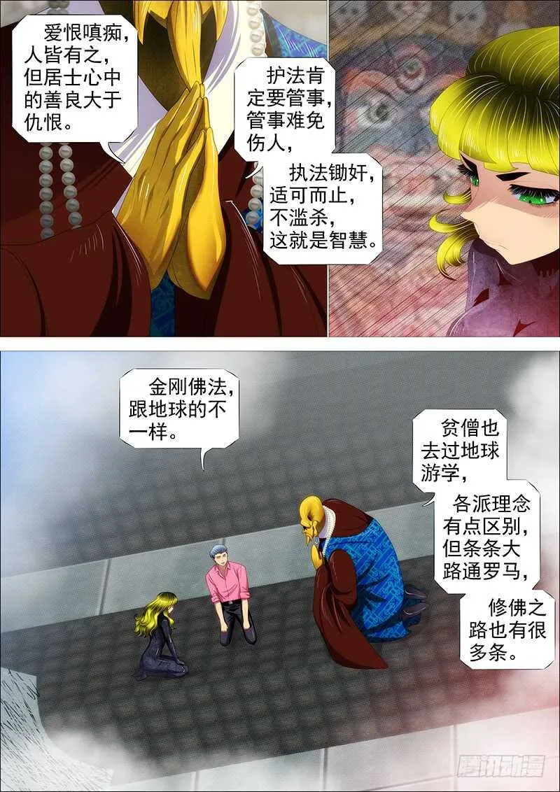 铁姬钢兵第三季在线观看樱花动漫漫画,恶人怕鬼吗？3图