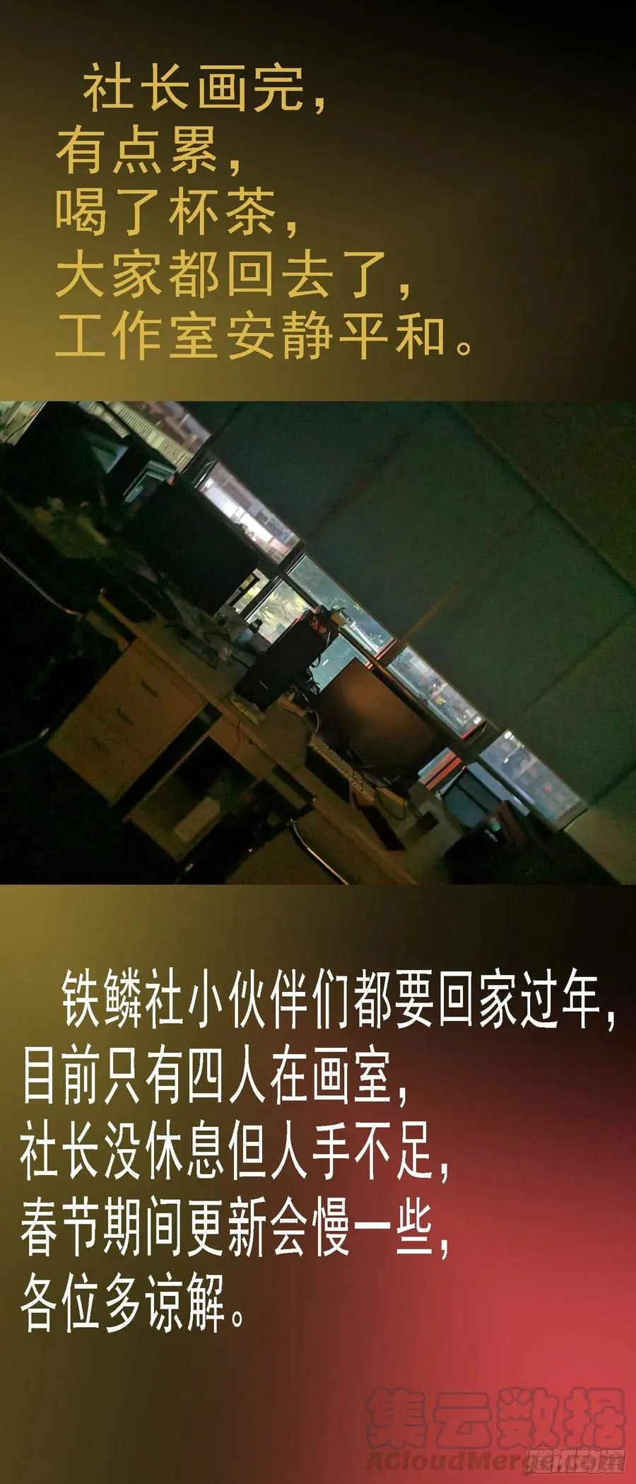 铁姬钢兵第四季全集免费完整版漫画,金刚星材质1图
