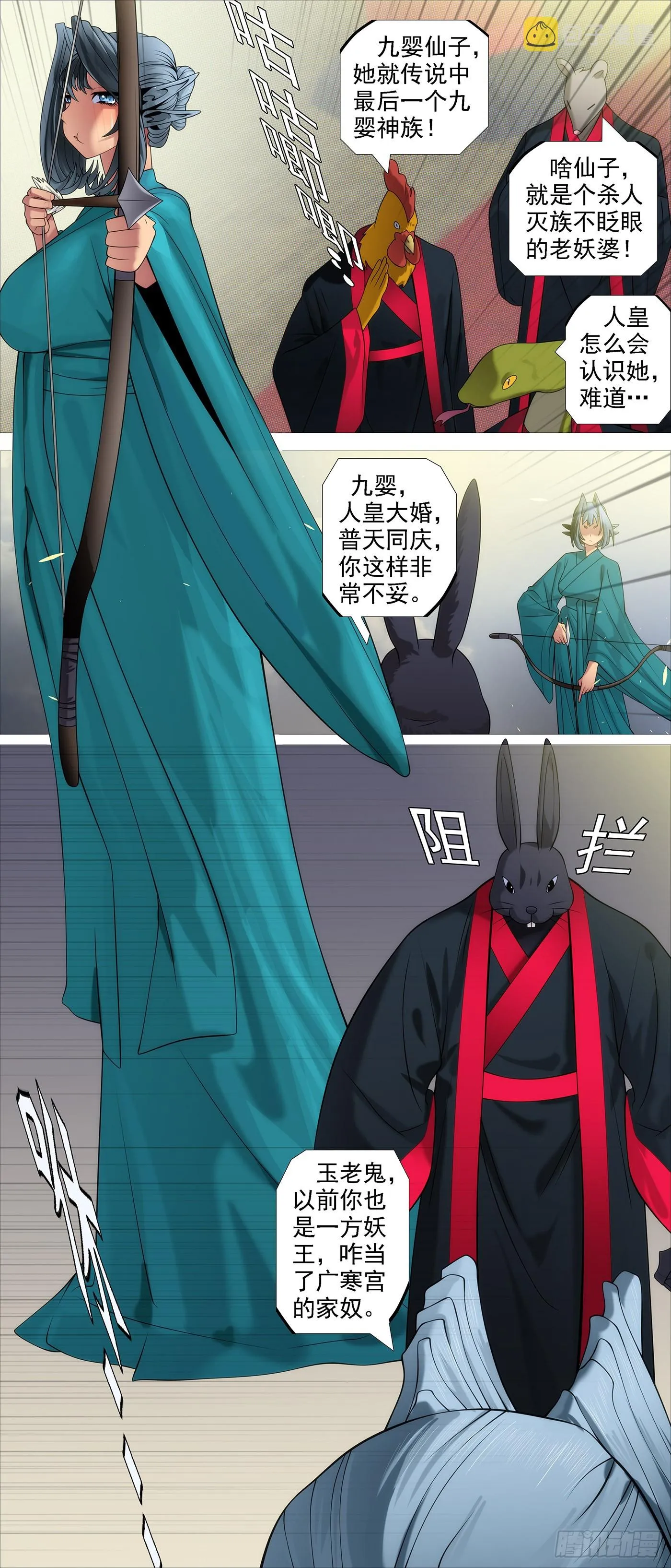 铁姬钢兵第一季动漫全集免费观看漫画,姐不傻4图