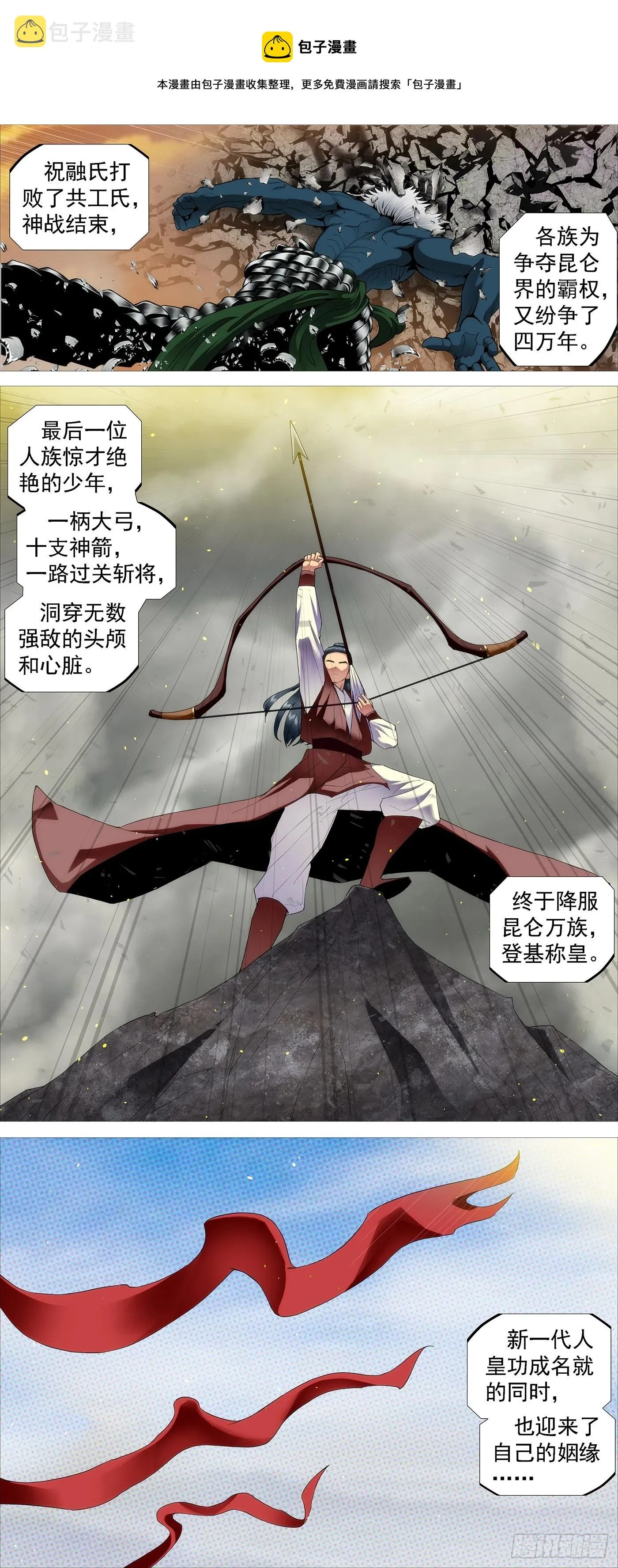 铁姬钢兵第一季动漫全集免费观看漫画,姐不傻1图
