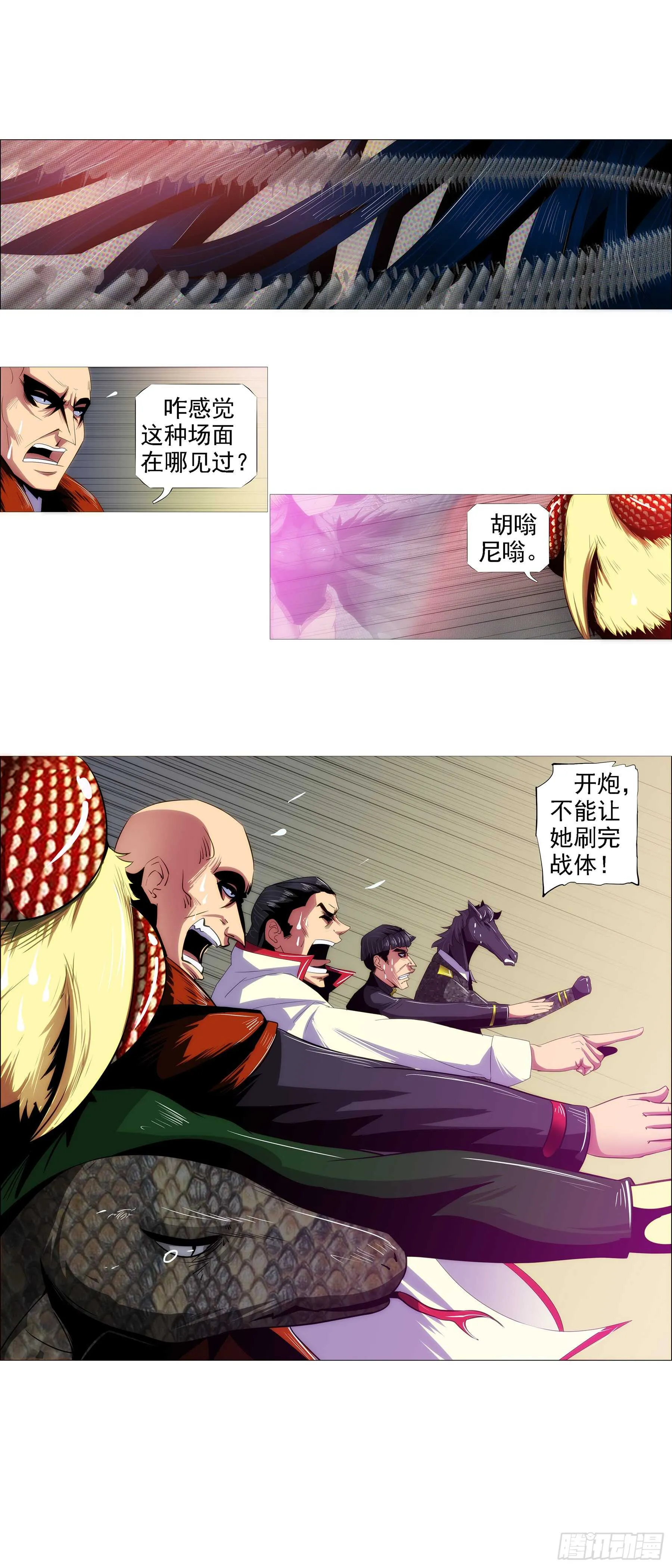 铁姬钢兵第四季樱花动漫漫画,万里一孤城1图