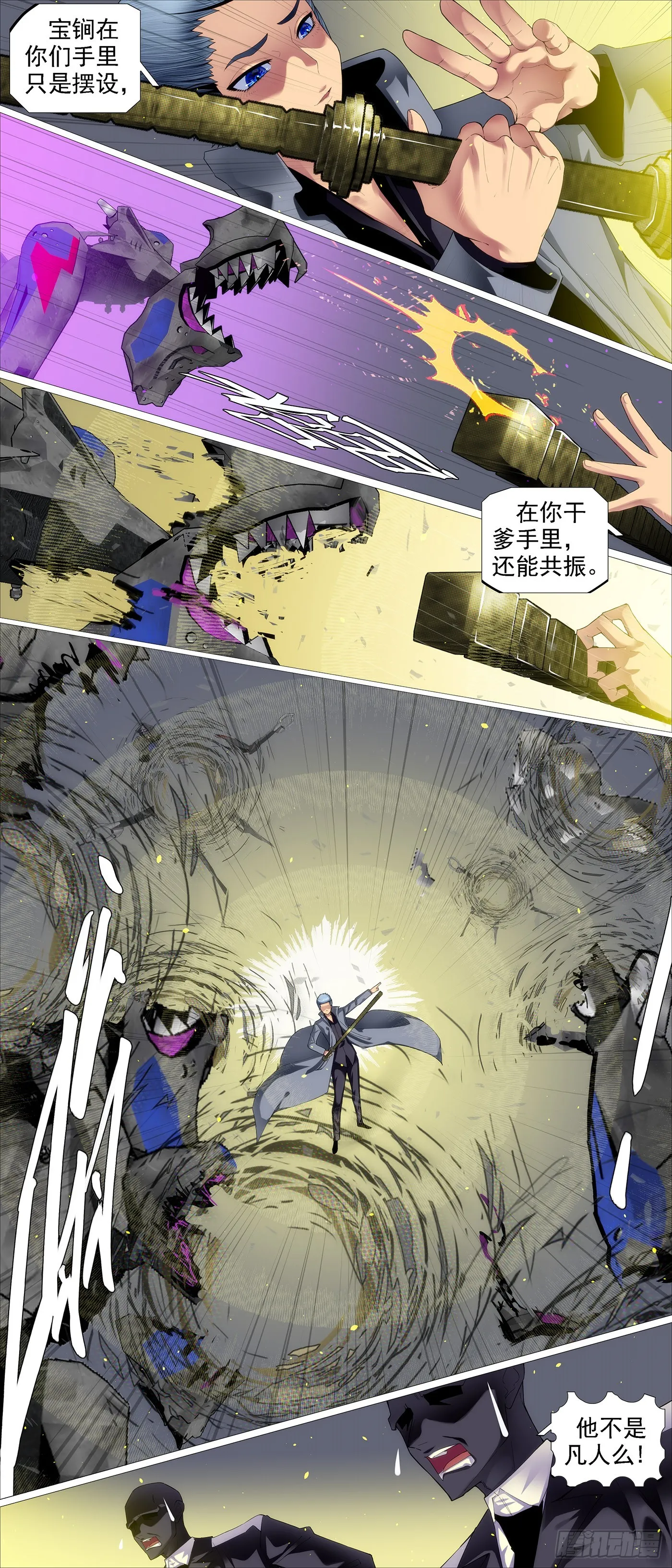 铁姬钢兵第二季55集全集漫画,大义灭恶龙4图