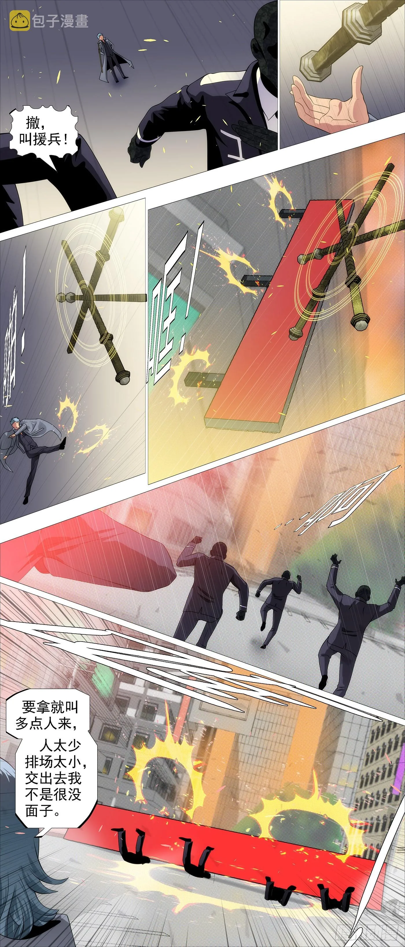 铁姬钢兵第二季55集全集漫画,大义灭恶龙5图