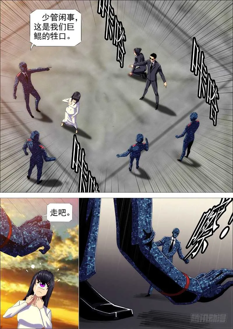 铁姬钢兵未删减版漫画,最弱天级5图