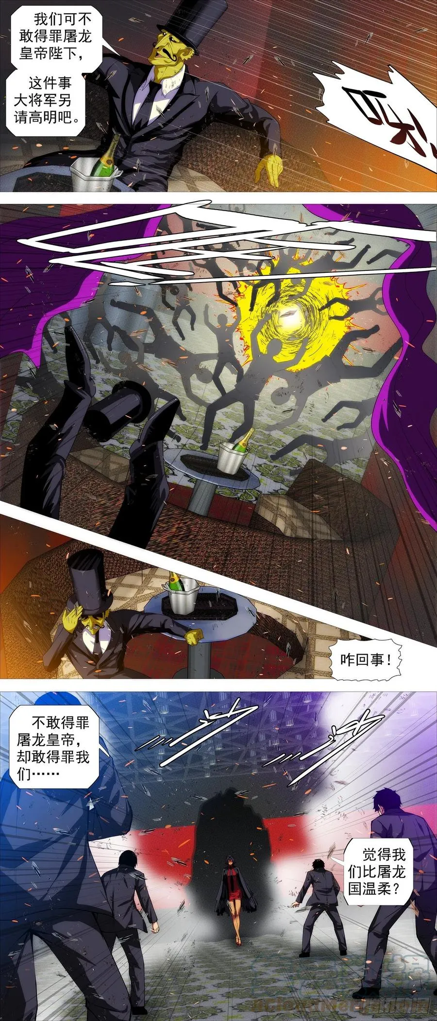 铁姬钢兵第二季动漫全集免费观看漫画,大杀夜场3图
