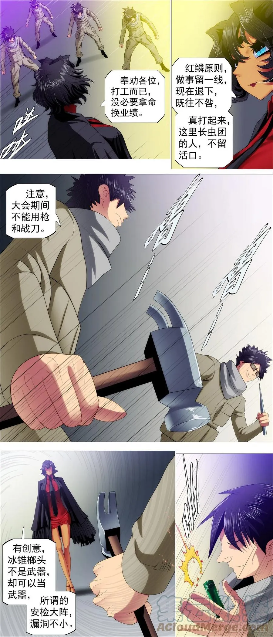铁姬钢兵第二季动漫全集免费观看漫画,大杀夜场5图