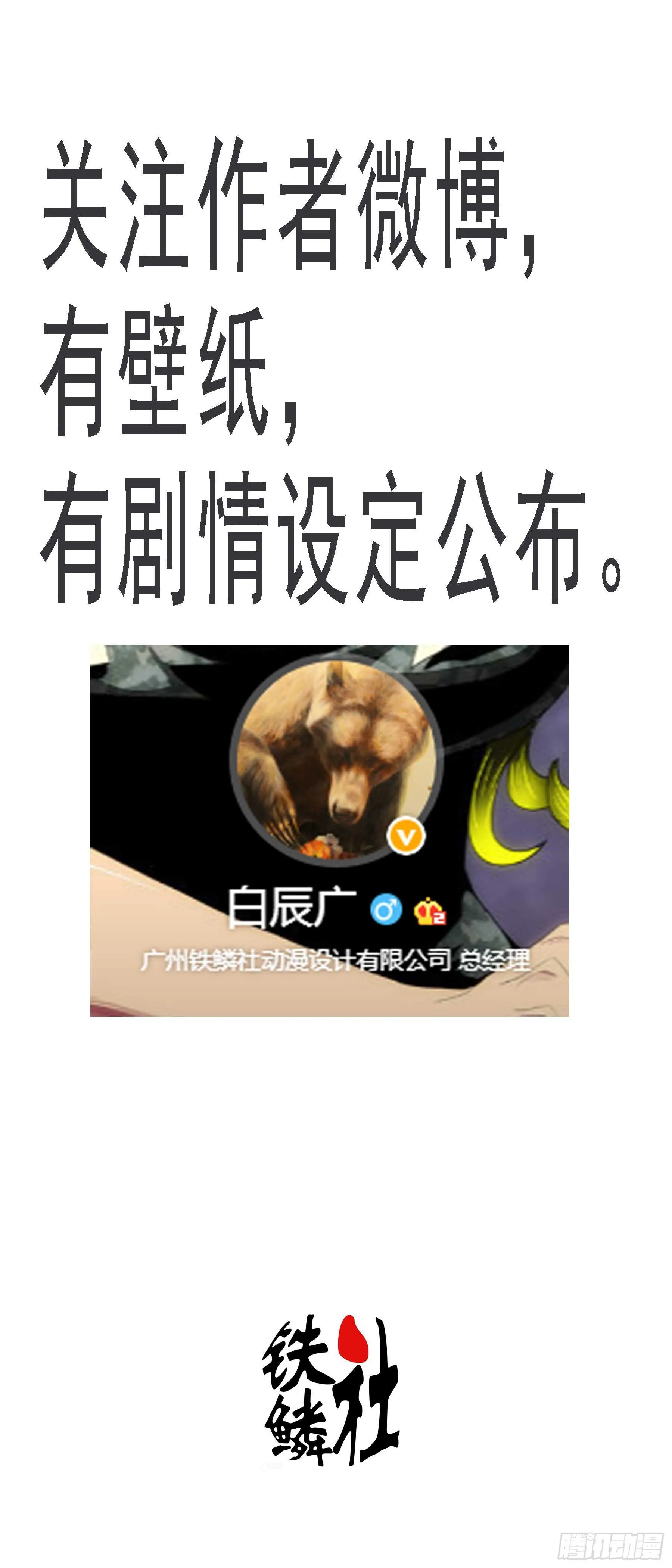 铁姬钢兵小说免费阅读漫画,鹰视狼顾1图