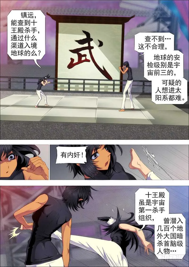 铁姬钢兵漫画下拉式漫画,恶龙还不够恶5图