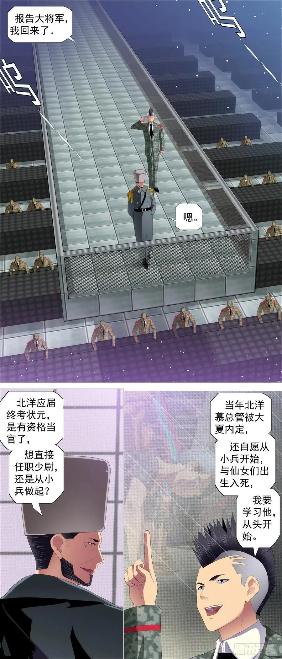 铁姬钢兵漫画下拉式酷漫屋六漫画漫画,不周神庙2图