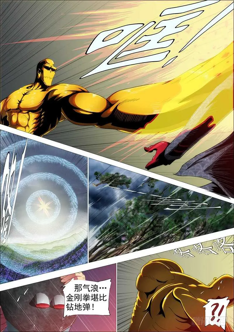铁姬钢兵第三季在线免费观看全集漫画,社会神3图
