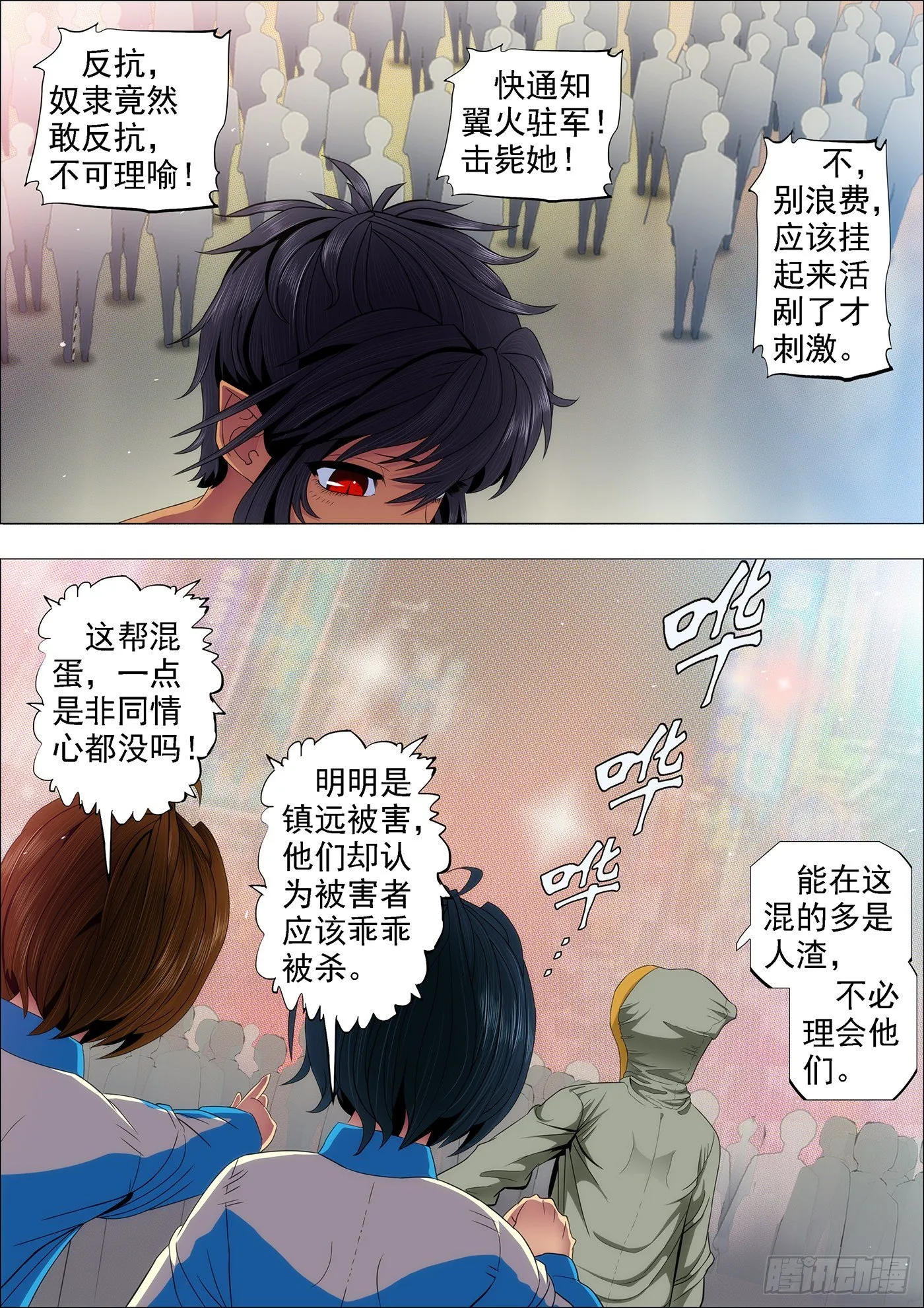 铁姬钢兵第四季樱花动漫漫画,凶兽不需要技巧5图