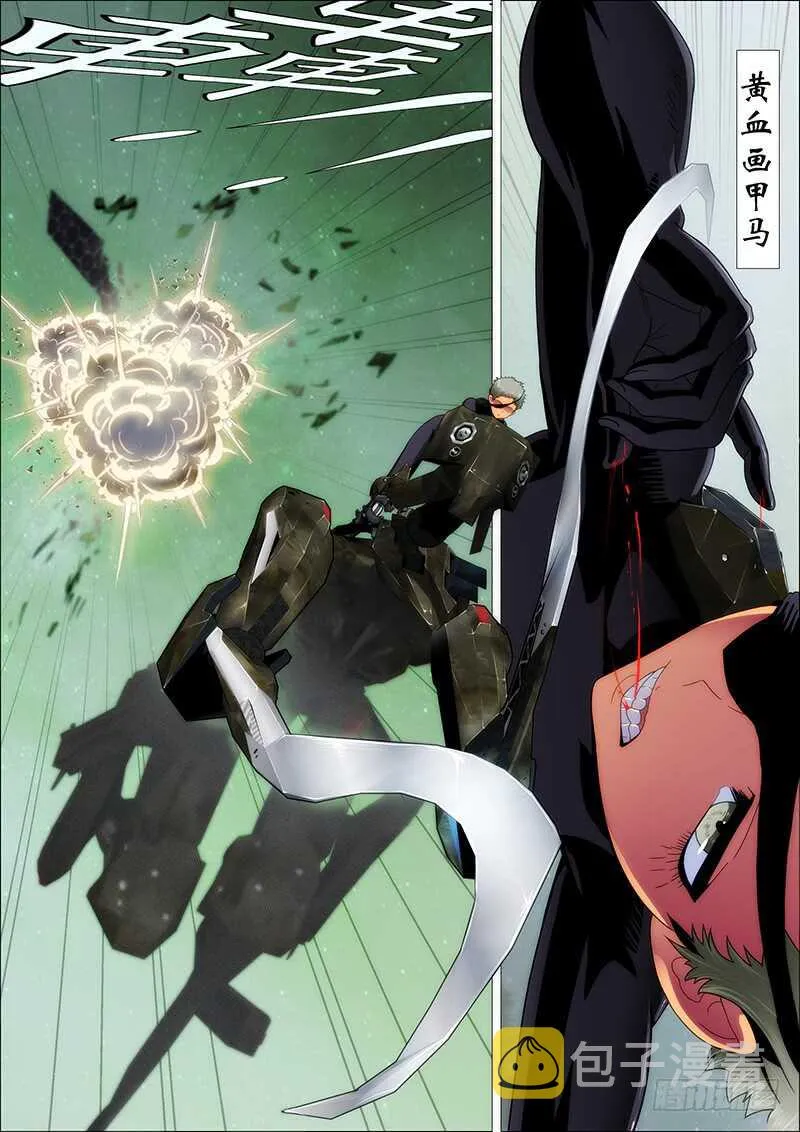 铁姬钢兵第二季动漫全集免费观看漫画,王者孤独3图