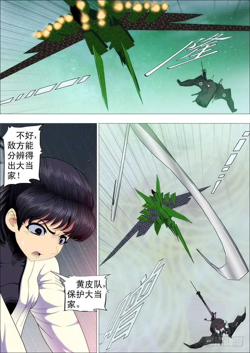 铁姬钢兵第二季动漫全集免费观看漫画,王者孤独1图