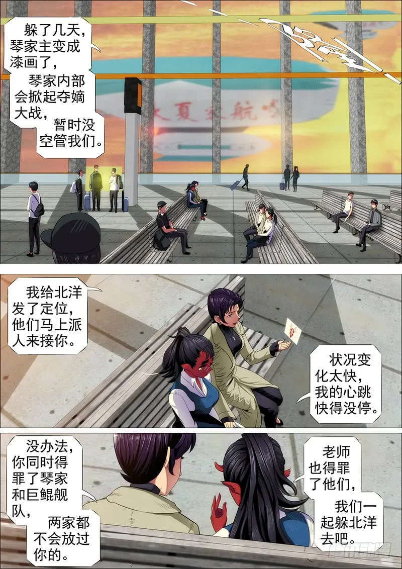 铁姬钢兵漫画全集免费下载漫画,怒捶表渣4图