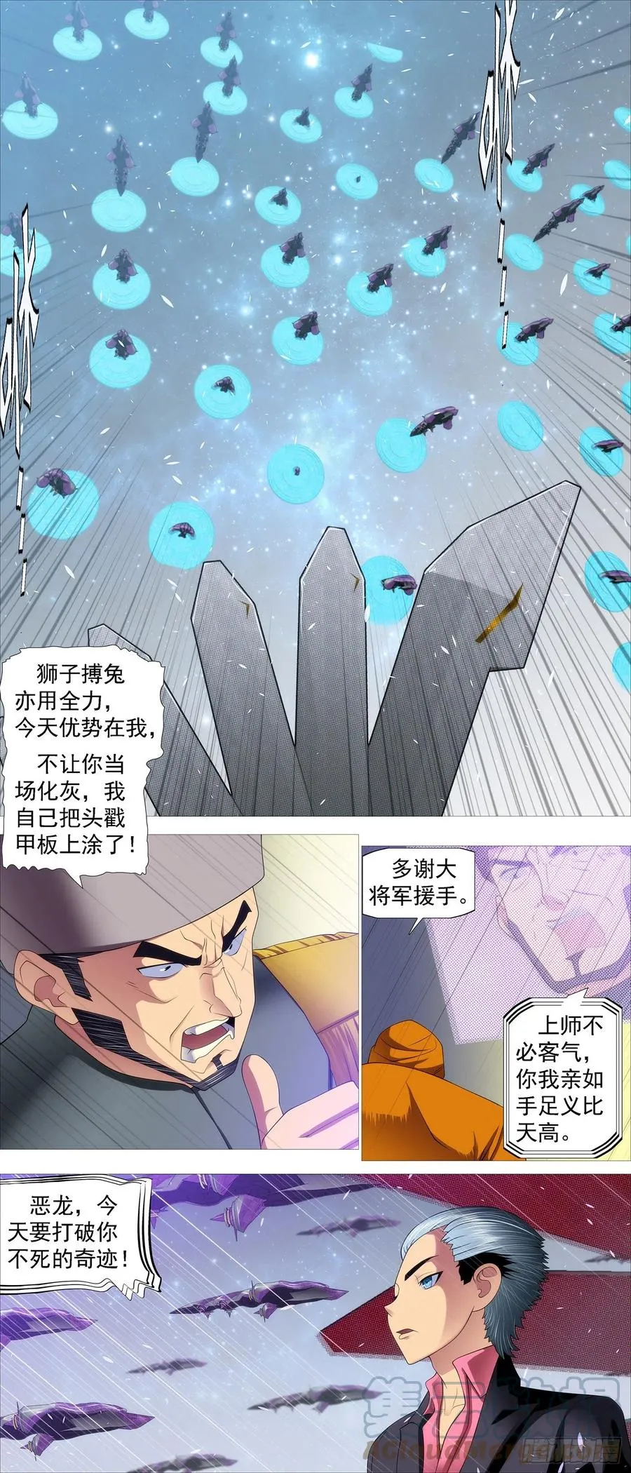 铁姬钢兵第二季动漫全集免费观看樱花动漫漫画,空间大战4图