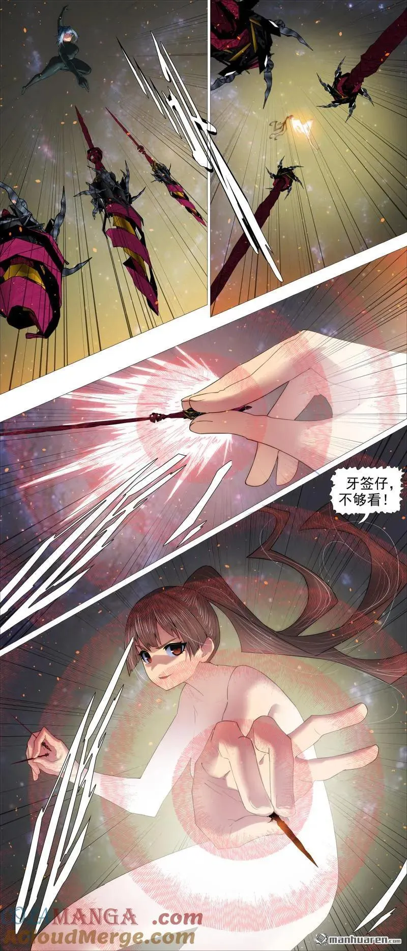 铁姬钢兵第二季21漫画,第696回 大围殴4图