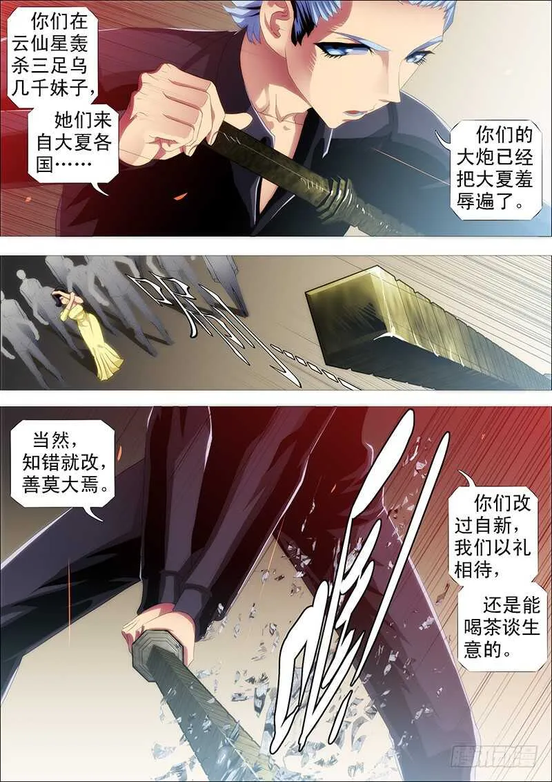 铁姬钢兵第一季动漫全集免费观看樱花漫画,当场去世5图