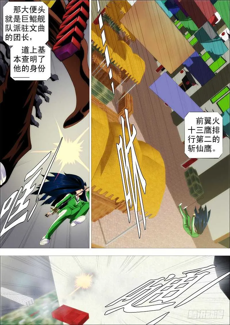 铁姬钢兵未删减版漫画,小炮的善良计划5图
