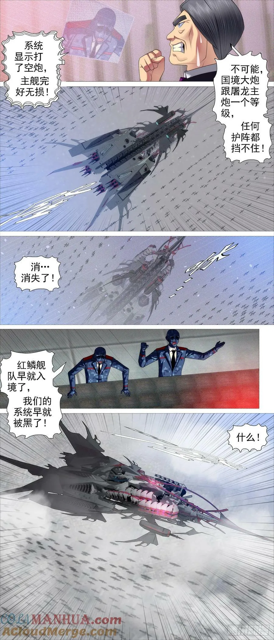 铁姬钢兵第三季全集免费漫画,人级对决神兵4图