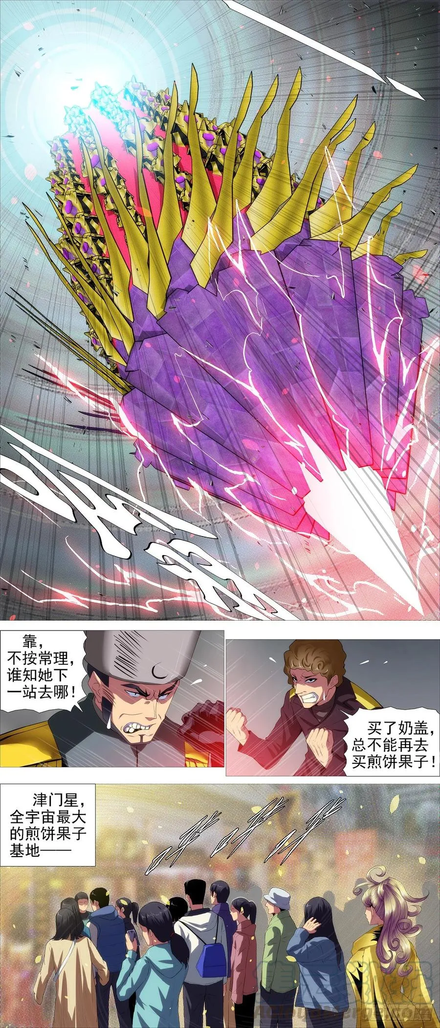 铁姬钢兵第二季动漫全集免费观看樱花动漫漫画,人形沙包2图