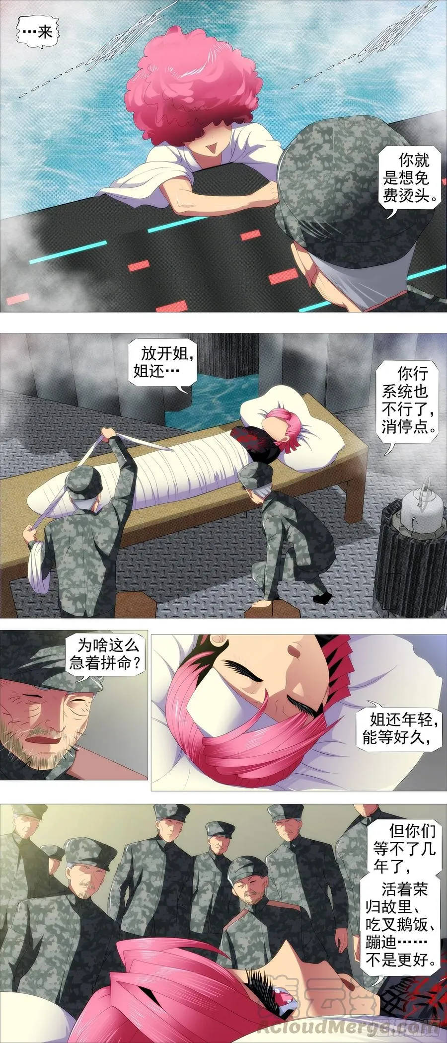 铁姬钢兵漫画下拉式漫画,真正的文明5图