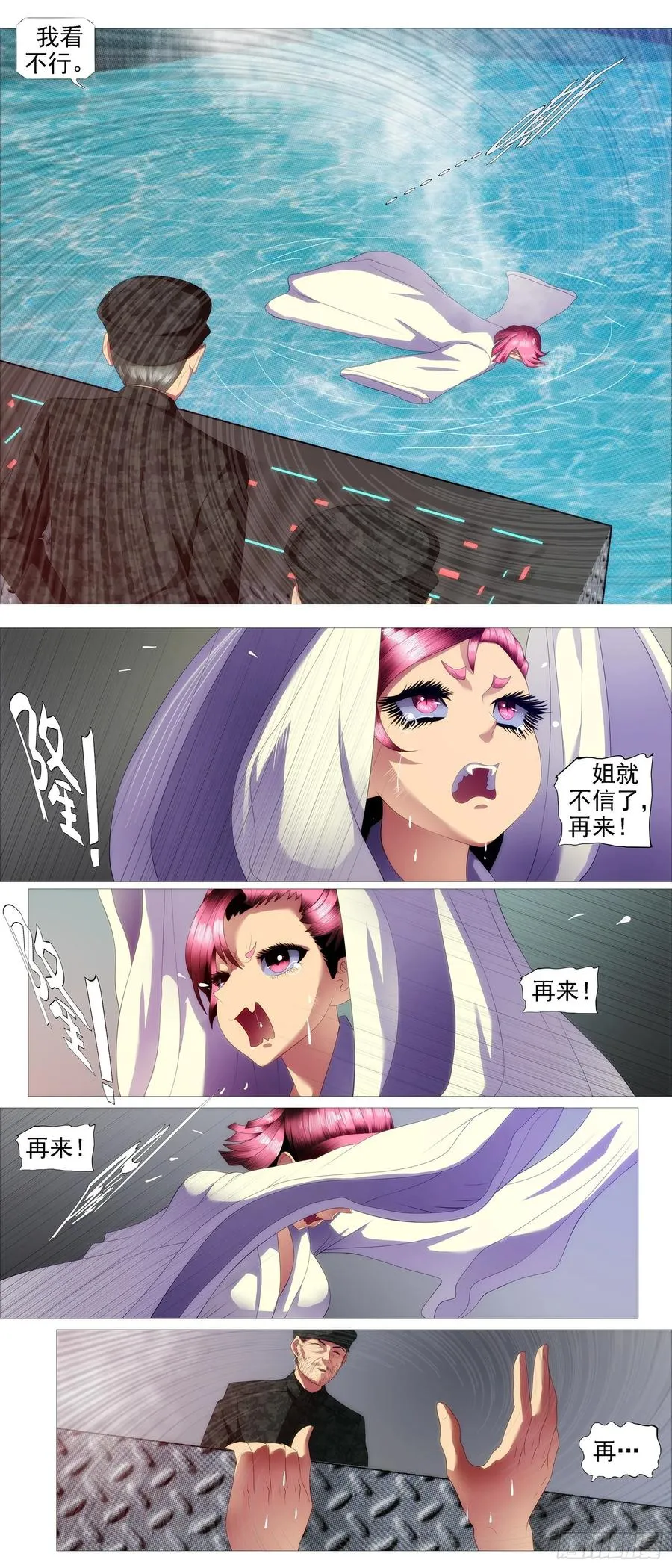 铁姬钢兵漫画下拉式漫画,真正的文明4图