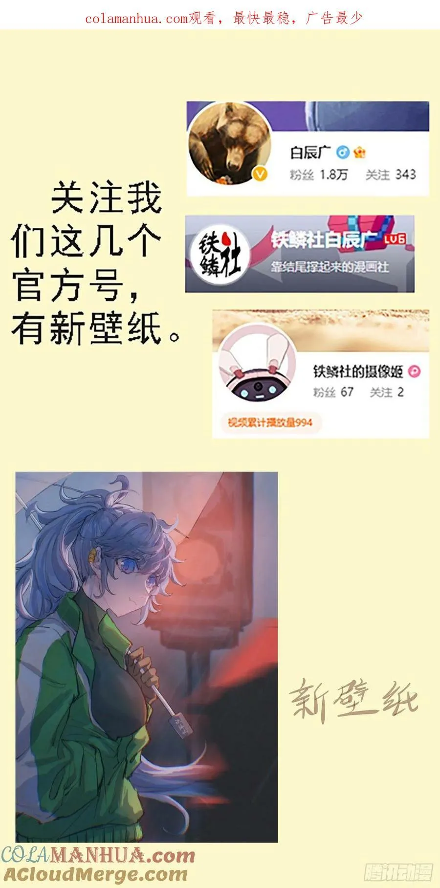 铁姬钢兵2集完整版漫画,弓手老慕1图