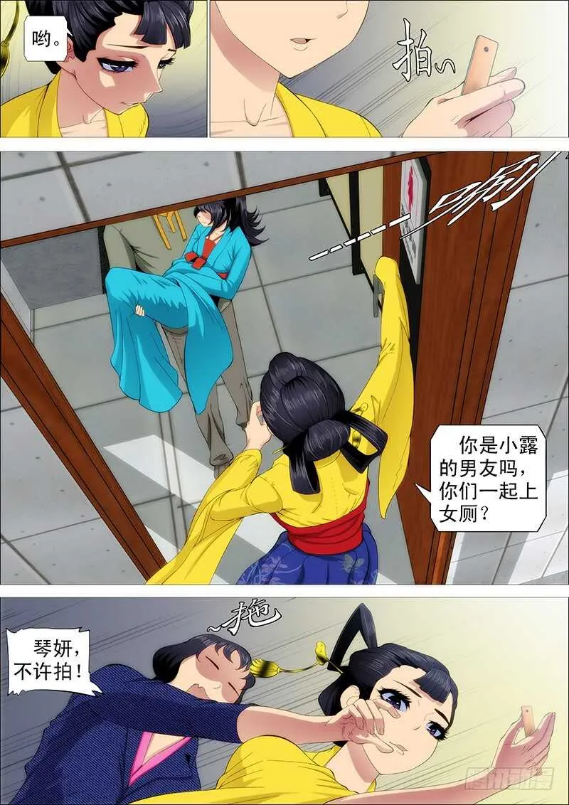 铁姬钢兵漫画下拉式漫画,老娘不杀人5图