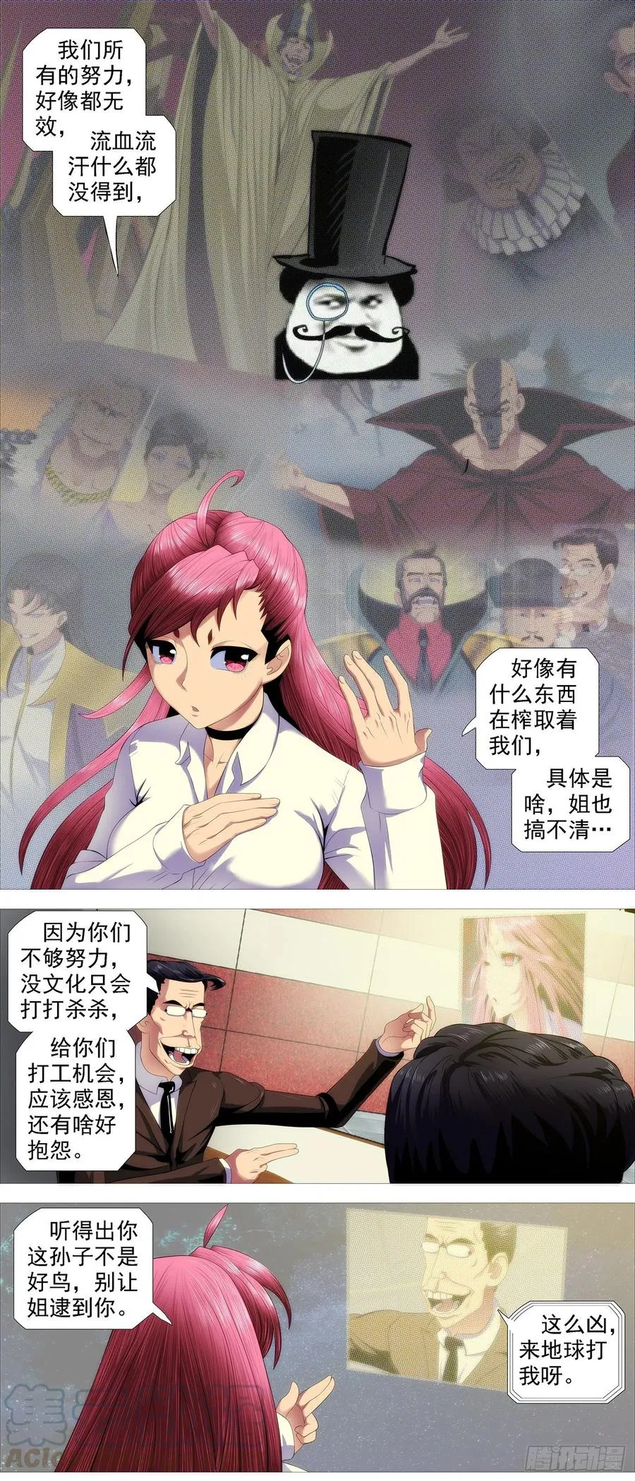 铁姬钢兵漫画全集免费下载漫画,永远少年5图