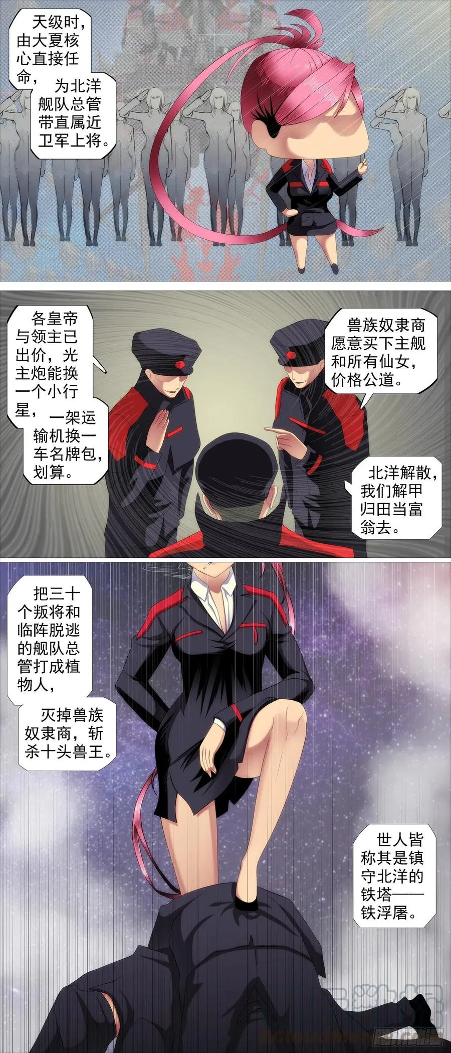 铁姬钢兵漫画全集免费下载漫画,永远少年3图