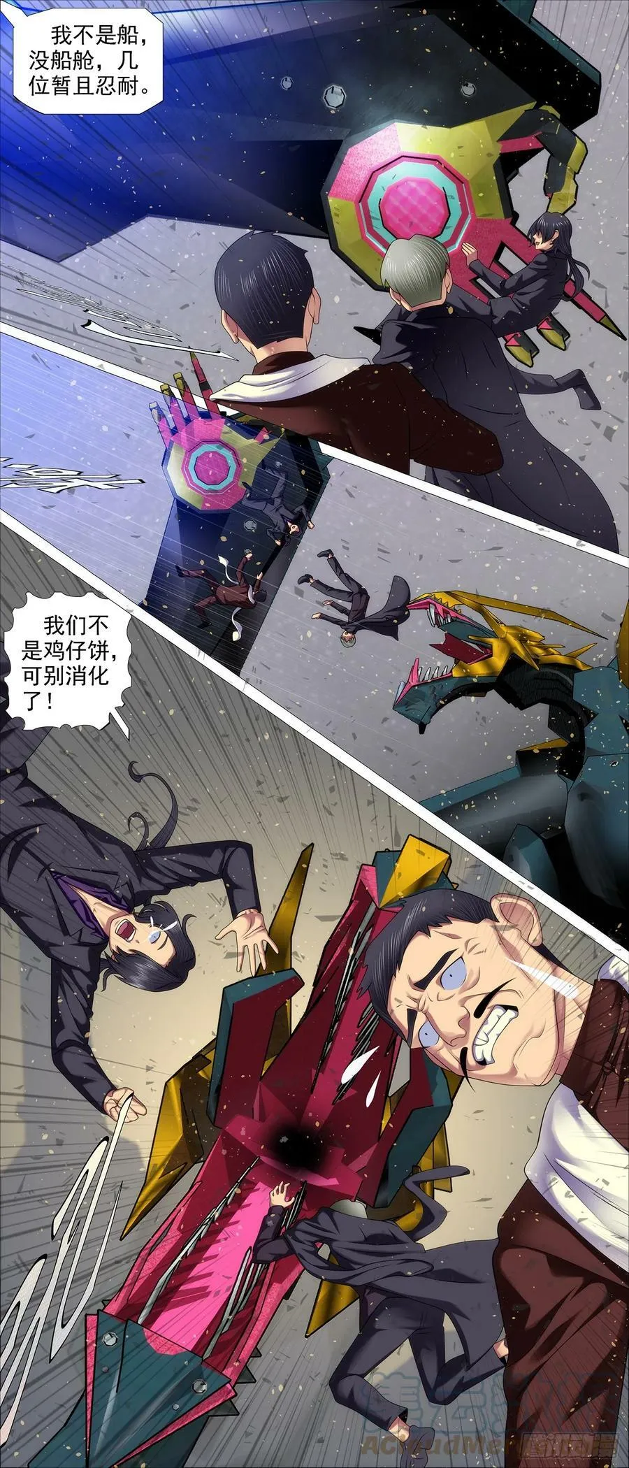 铁姬钢兵漫画全集免费下拉式古风漫画漫画,狗头军师2图