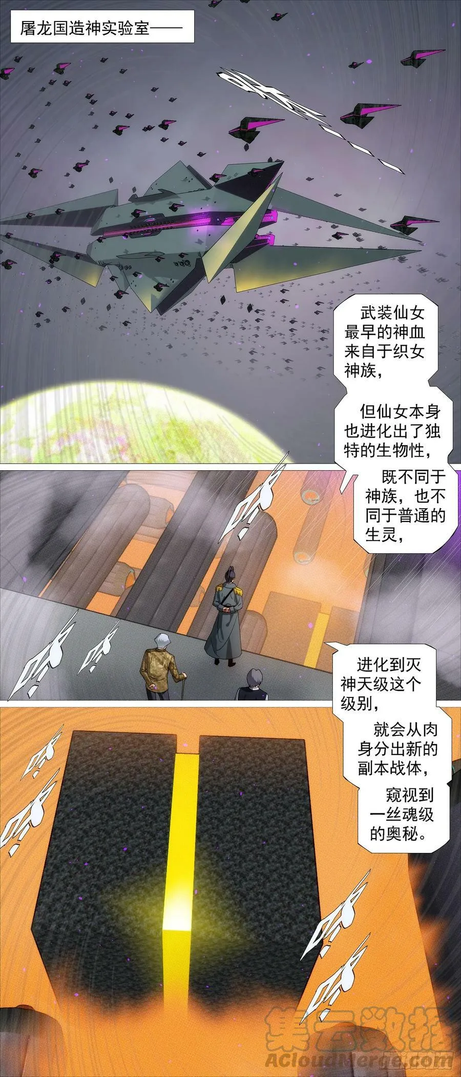 铁姬钢兵漫画全集免费下拉式古风漫画漫画,狗头军师5图
