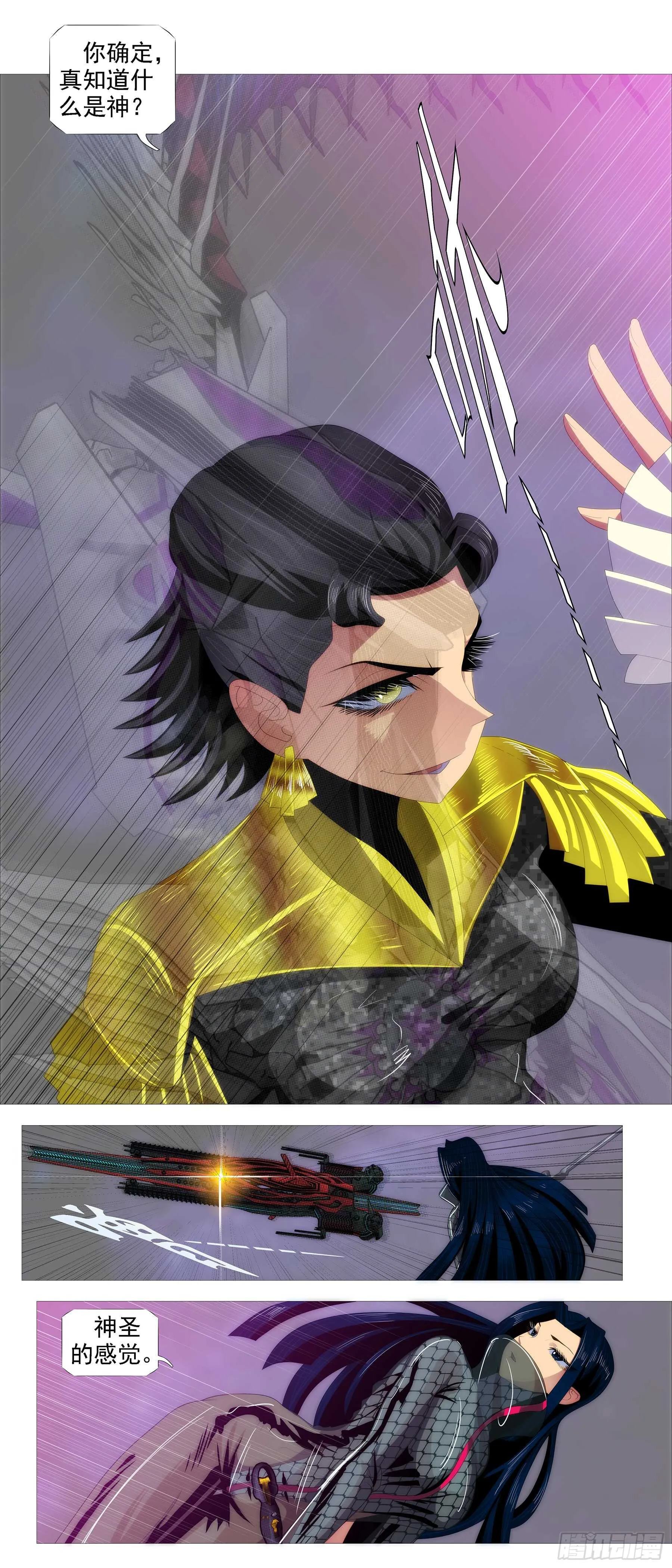 铁姬钢兵第二季星辰影院漫画,真神降临2图