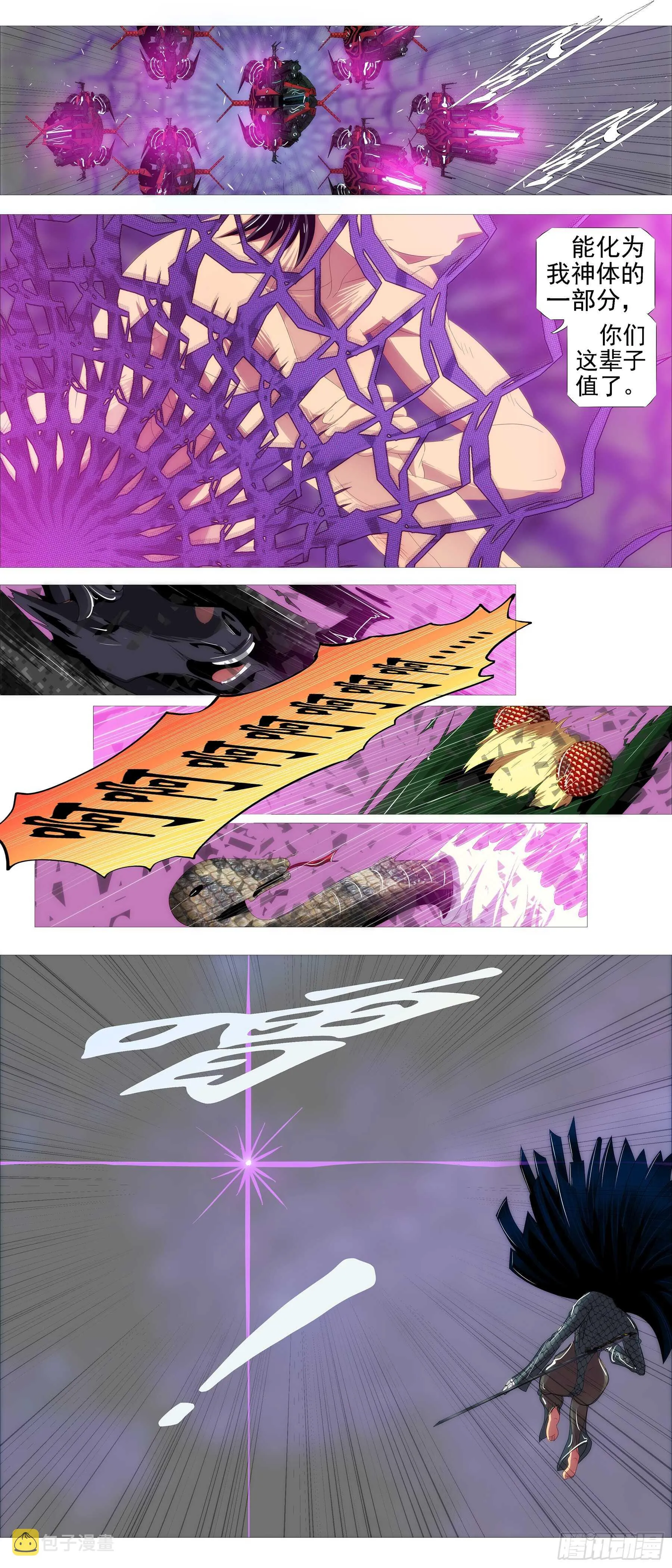 铁姬钢兵第二季星辰影院漫画,真神降临5图