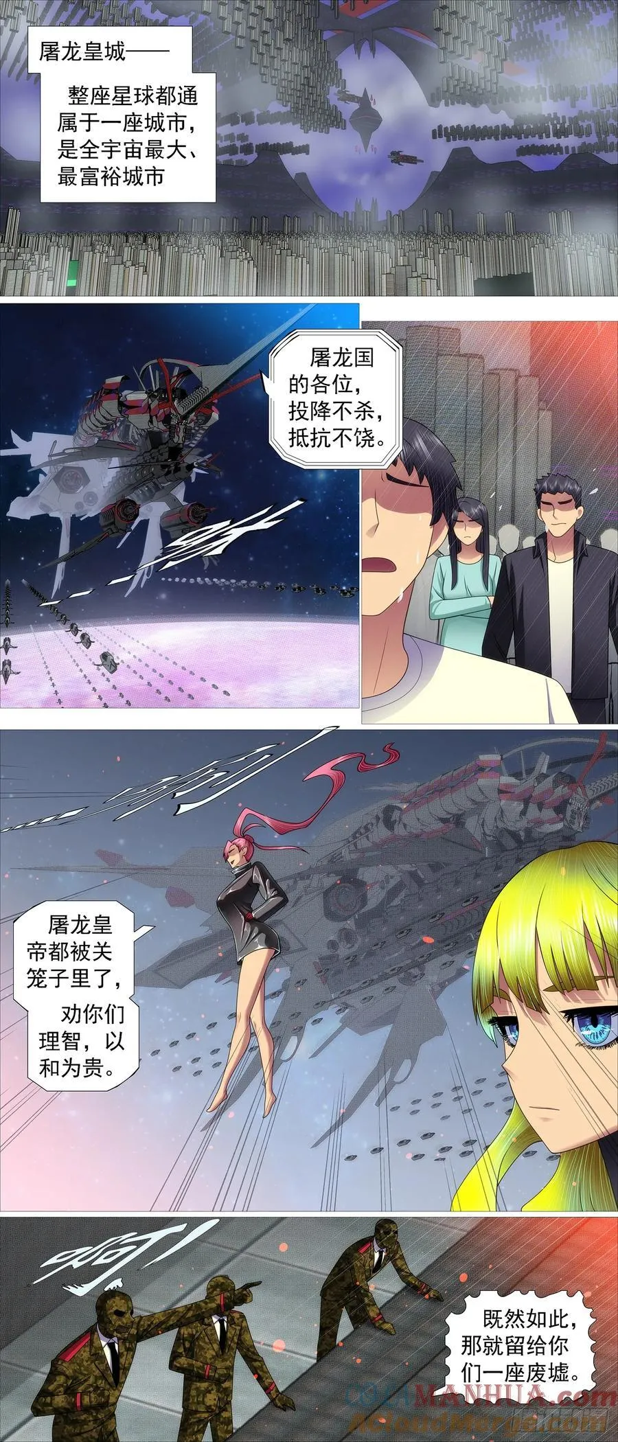 铁姬钢兵第三季在线观看樱花动漫漫画,存天理2图