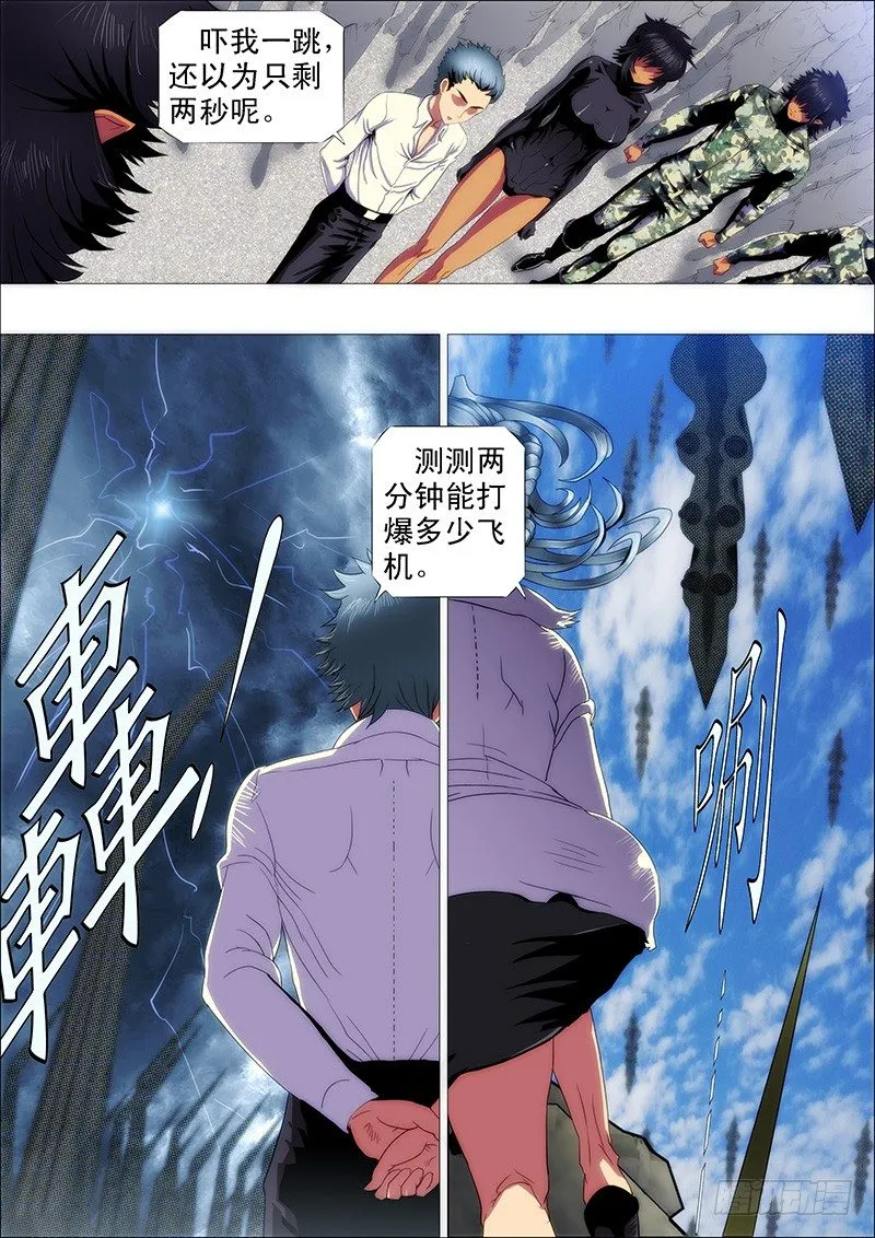 铁姬钢兵第三季在线观看樱花动漫漫画,领主你在哪？5图