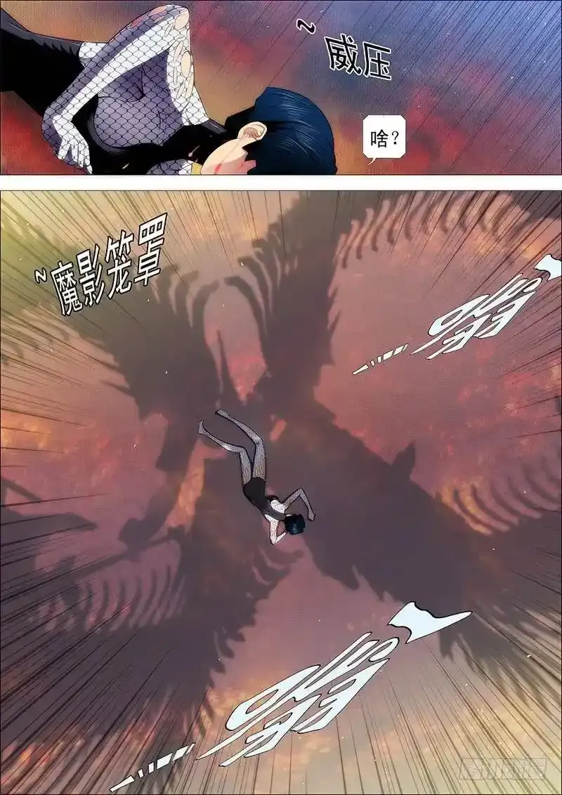 铁姬钢兵百度百科漫画,不知多贵的戒指2图