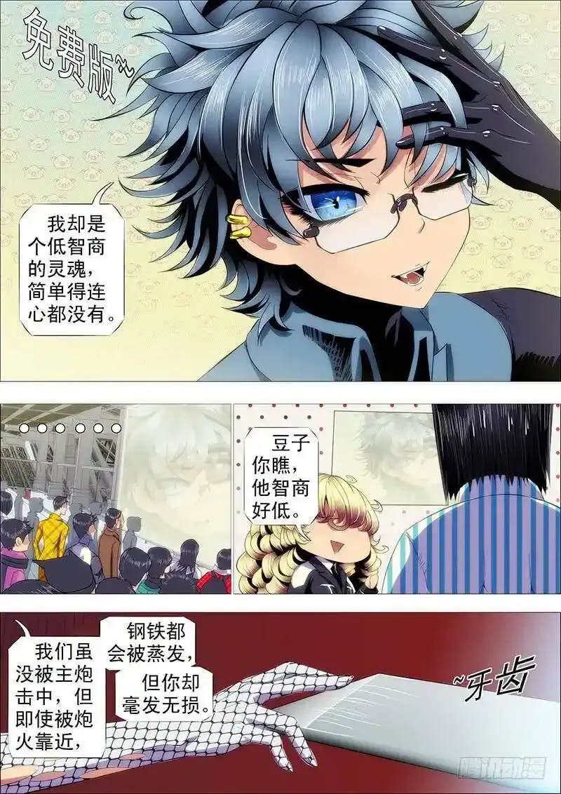 铁姬钢兵第四季樱花动漫漫画,烟雨江南2图