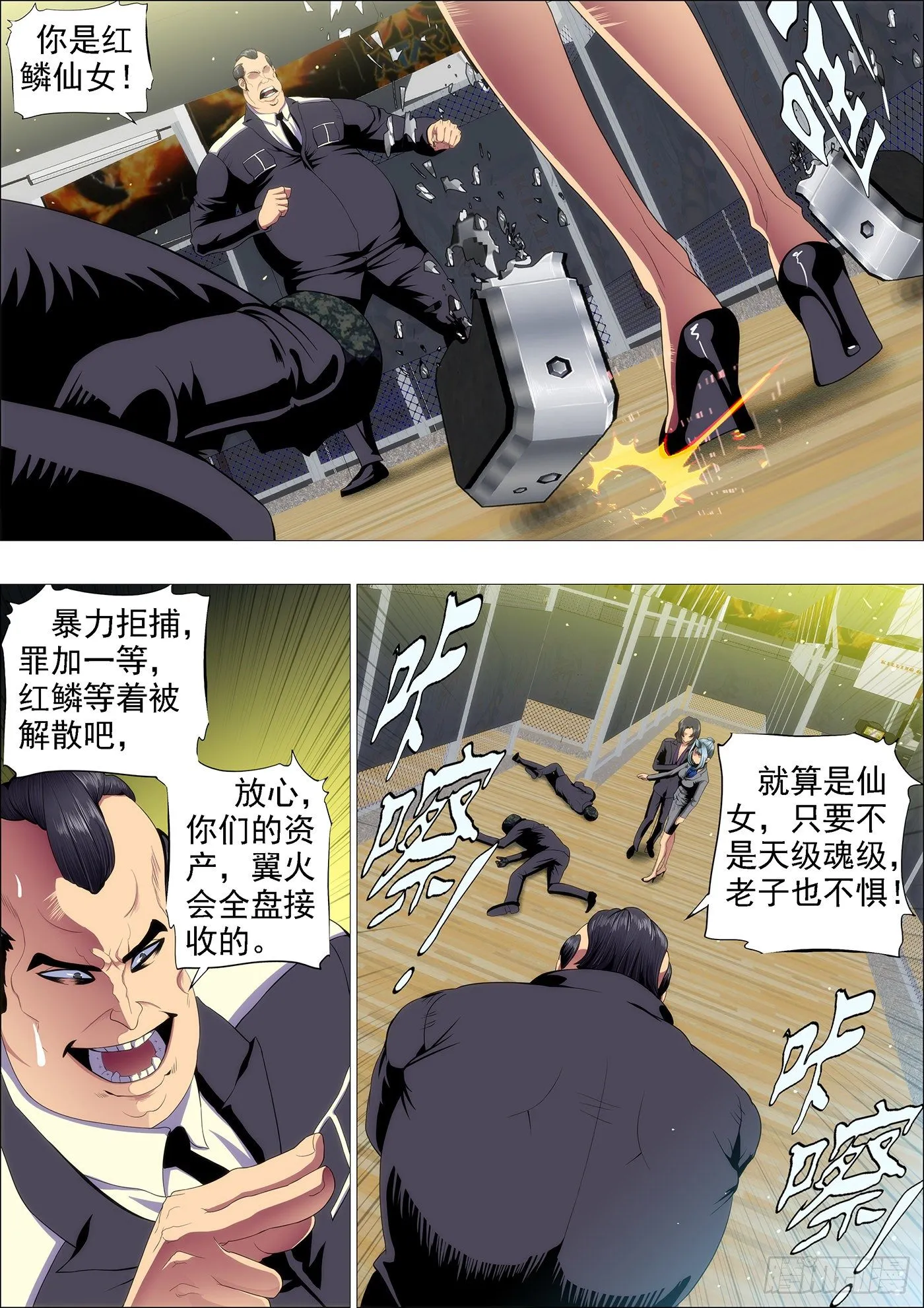 铁姬钢兵漫画全集免费下拉式阅读漫画,十米送你到太空3图