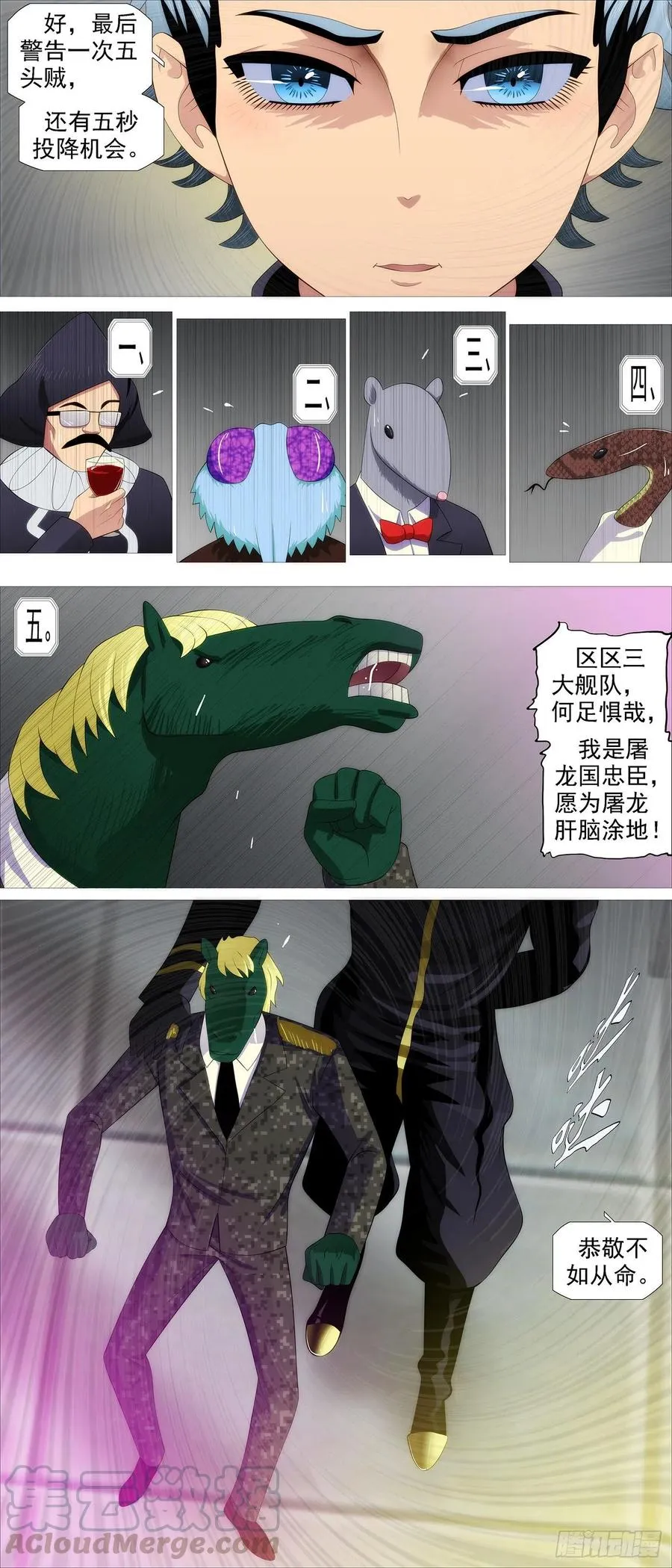 铁姬钢兵第三季在线免费观看全集漫画,玩的就是真实4图