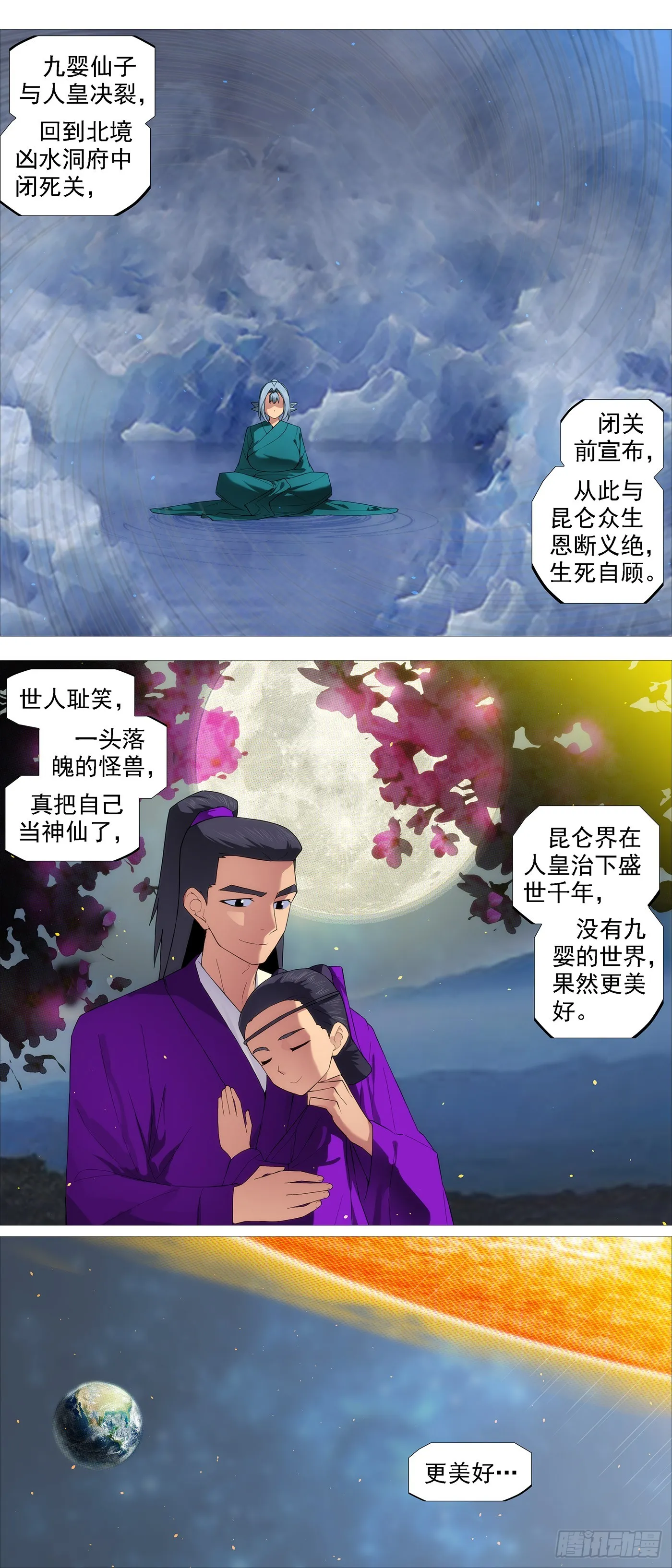 铁姬钢兵漫画下拉式漫画,无相大怖4图