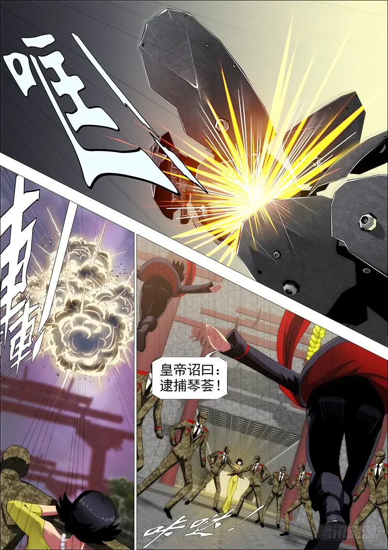 铁姬钢兵第二季21漫画,大姐封印解除3图