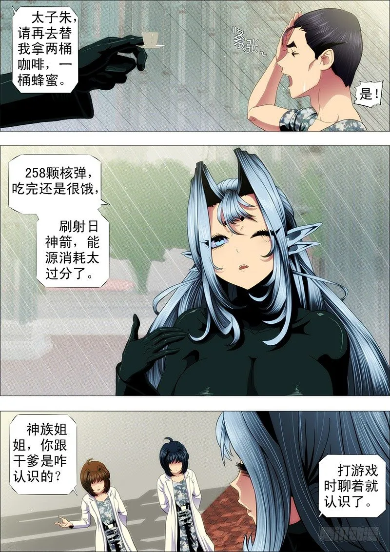 铁姬钢兵第四季什么时候出漫画,举杯邀明月1图