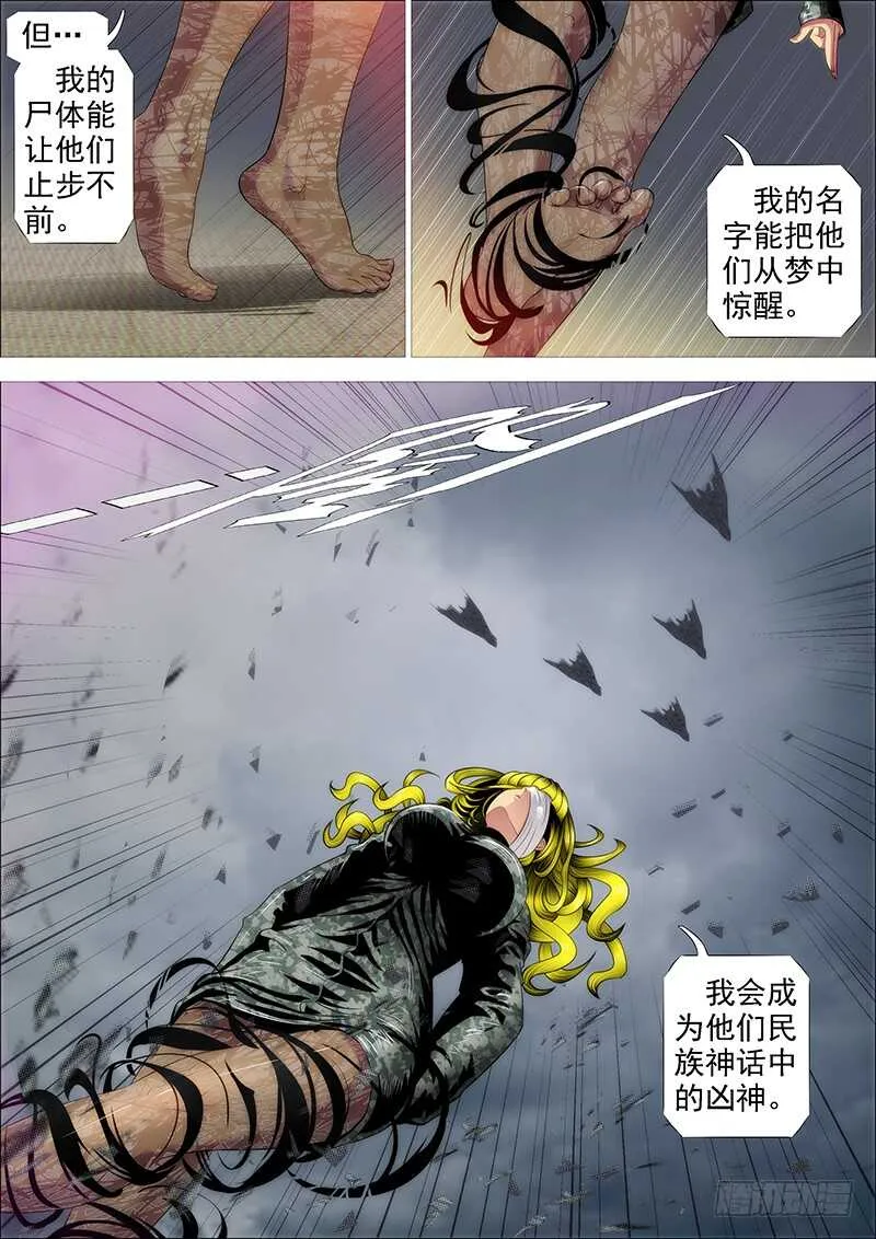 铁姬钢兵小说免费阅读漫画,人固有一死3图