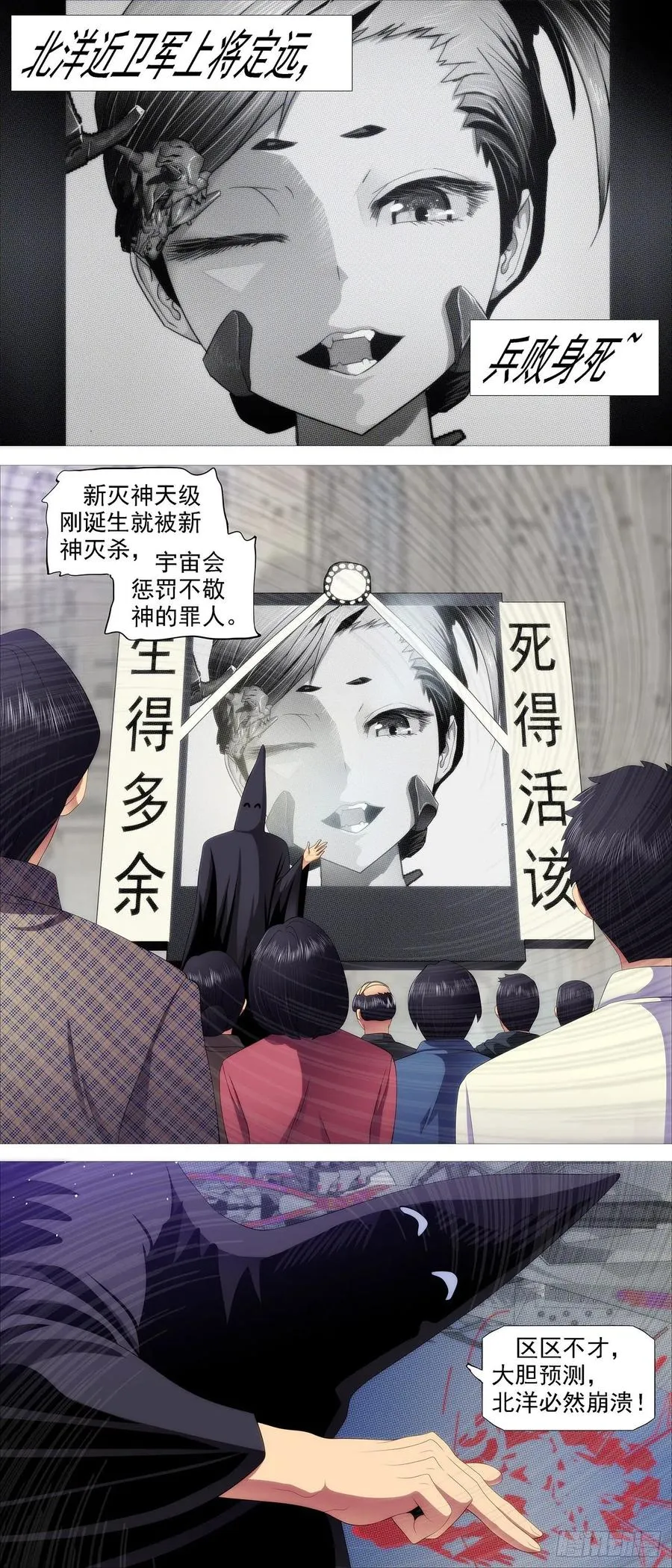 铁姬钢兵漫画免费阅读全集下拉式漫画,腚圆魔音2图