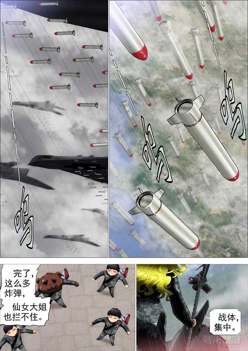 铁姬钢兵第四季樱花动漫漫画,去留肝胆两昆仑1图