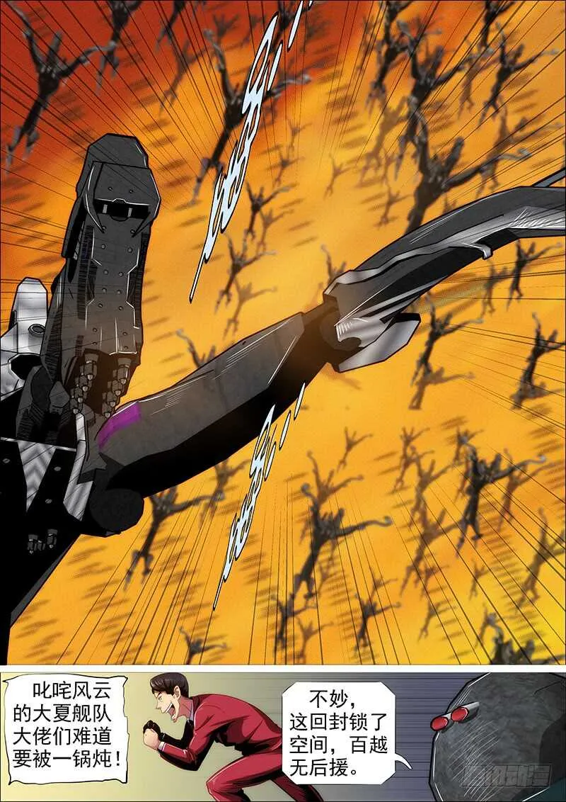 铁姬钢兵漫画下拉式36漫画,人屠留史4图