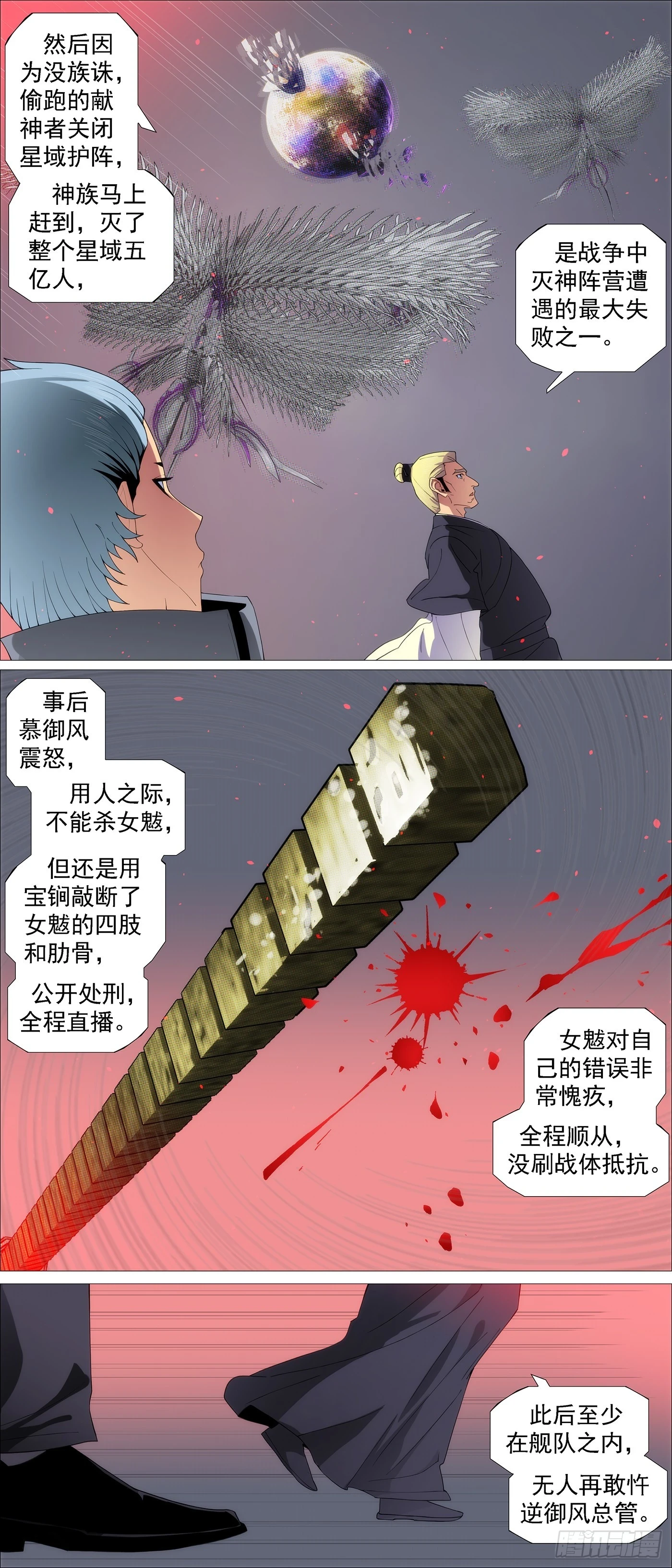 铁姬钢兵未删减版漫画,你要善良5图