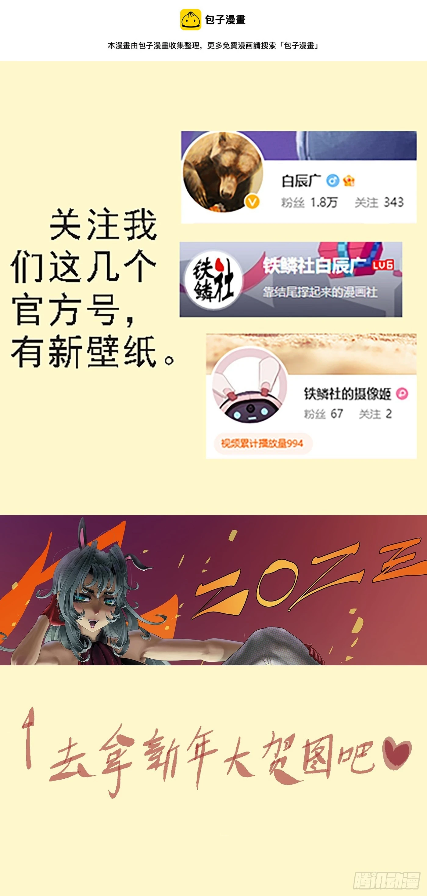铁姬钢兵未删减版漫画,你要善良1图